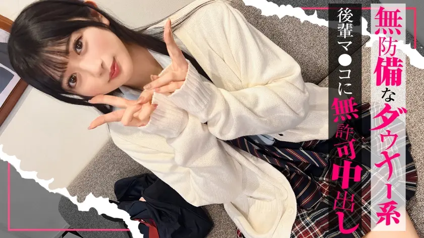 【入り浸り娘】無防備なダウナー系美少女をエッチで理解(わか)らせ！『だからダメだって…！』ダメダメ言いつつも感じまくってる後輩ちゃんのパイパンおマ●コに無許可中出し！かりん