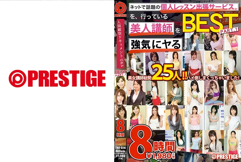 人間観察ドキュメント 8時間 BEST 1