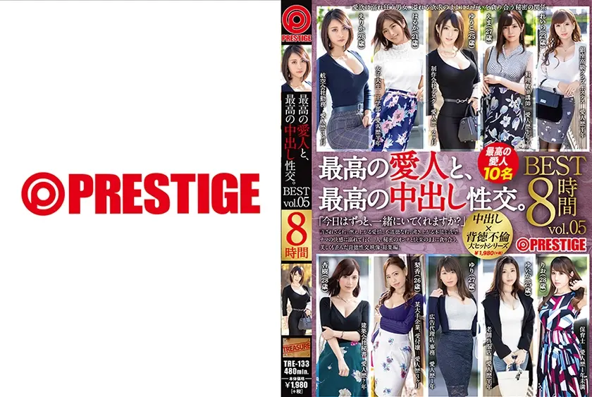 最高の愛人と、最高の中出し性交。 BEST vol.05