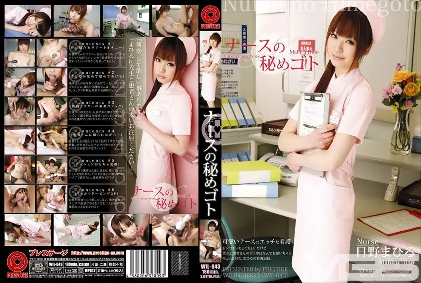 ナースの秘めゴト
