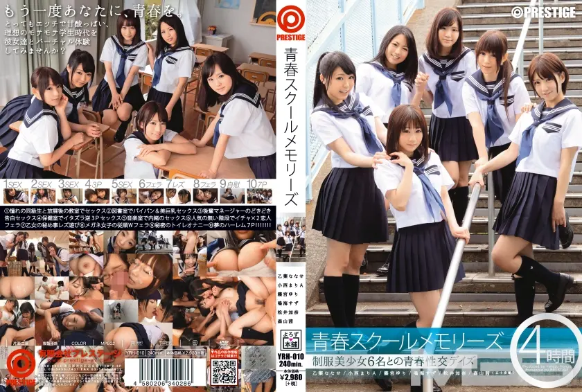 青春スクールメモリーズ