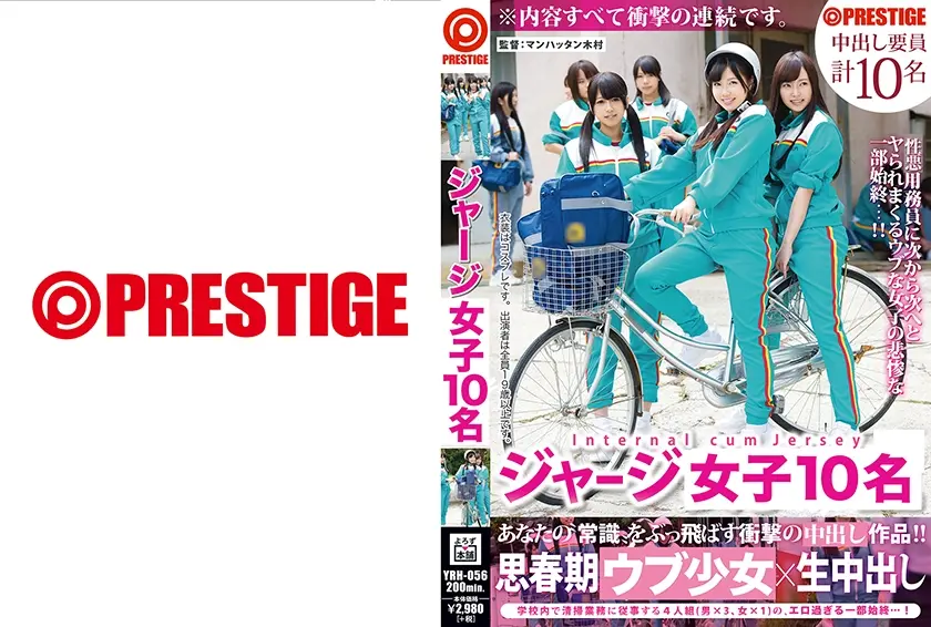 ジャージ女子学生