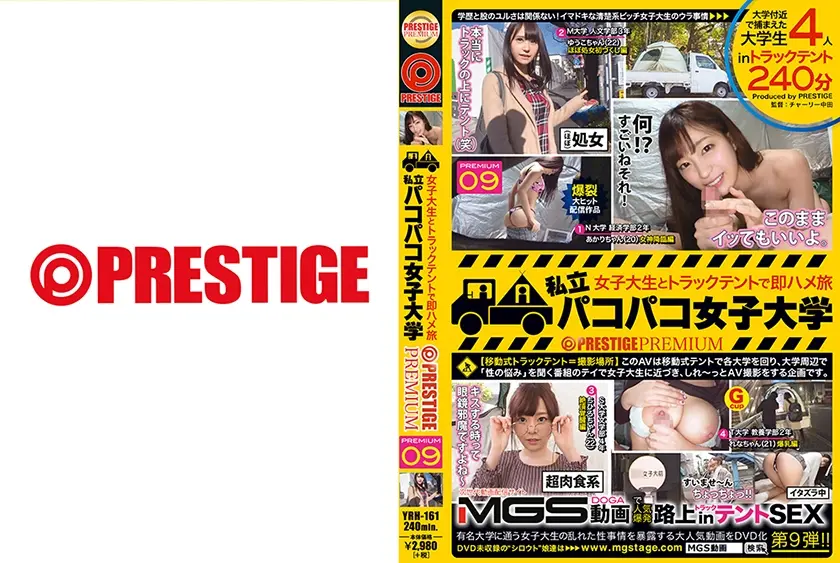 私立パコパコ女子大学 女子大生とトラックテントで即ハメ旅 09 N大学経済学部2年完璧神BODYに最強絶頂体質あかりちゃん(20) M大学人文学部3年男性経験ゼロ？童顔レズJDゆうこちゃん(22) S大学文学部4年敏感ピンク乳首&美尻の肉食系ちひろちゃん(22) T大学教養学部2年パイパン美マンヤリマンG爆乳れなちゃん(21)